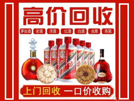 宁明回收名酒