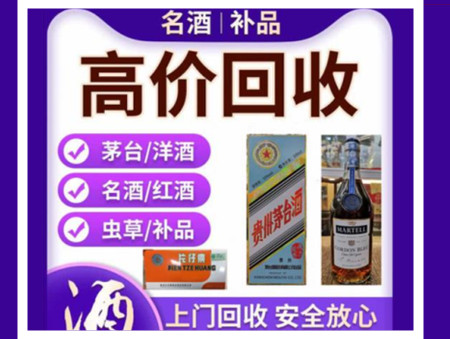 宁明烟酒回收店