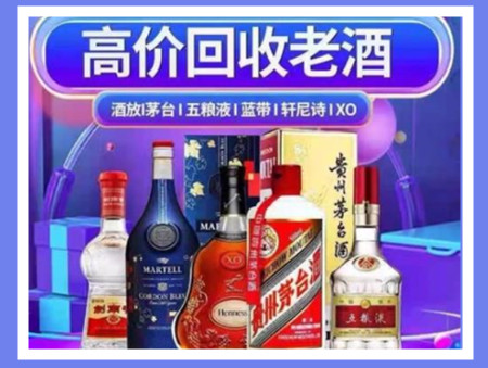 宁明老酒回收店