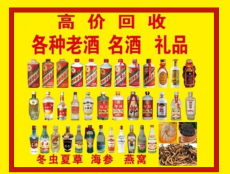 宁明回收名酒店